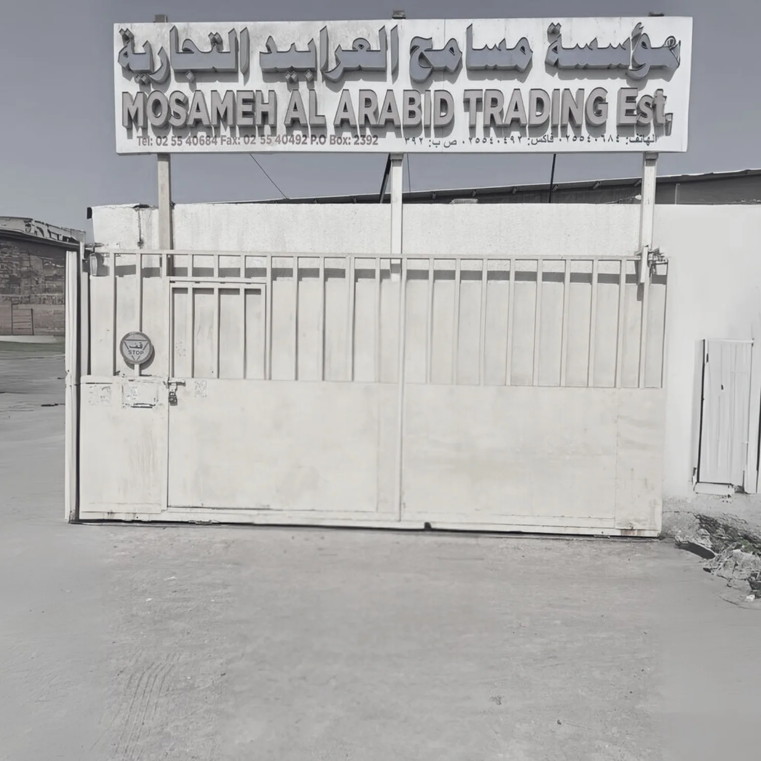 The very first Mosameh Alarabid Trading Establishment